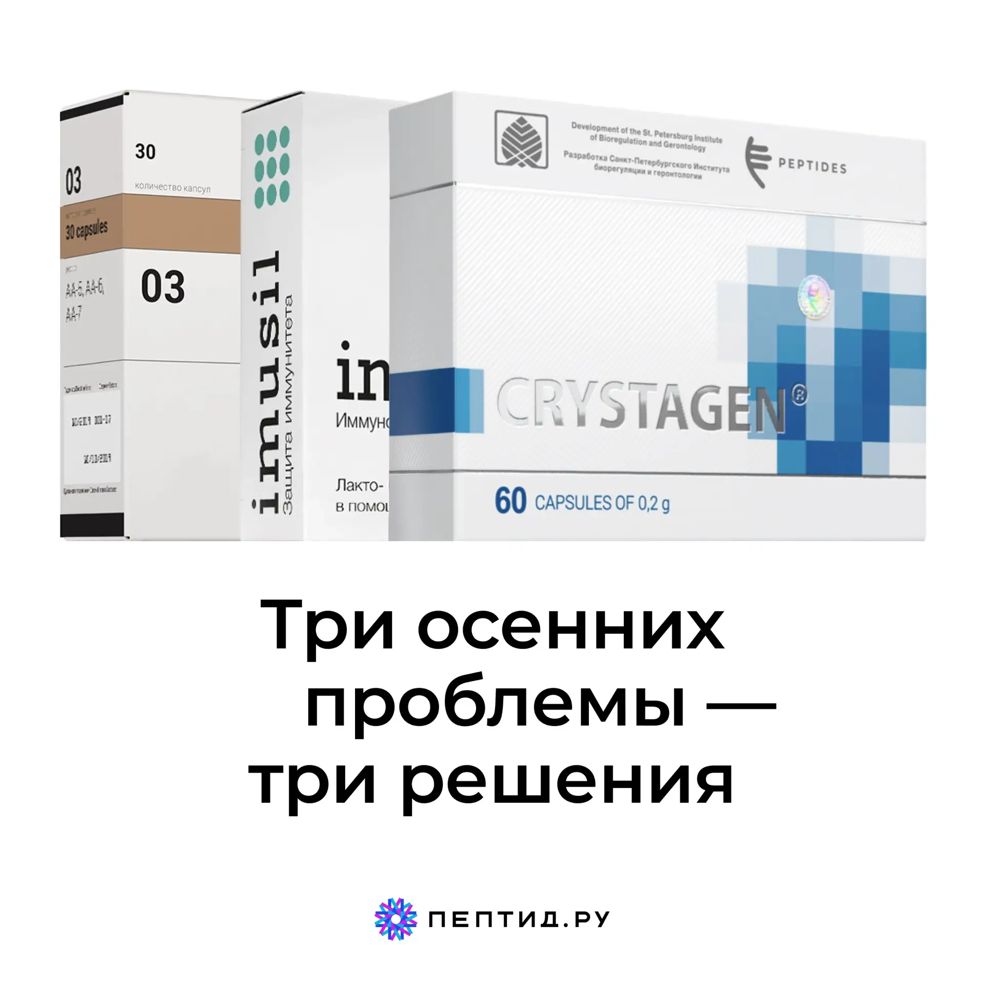 🍁 Три осенних проблемы — три решения