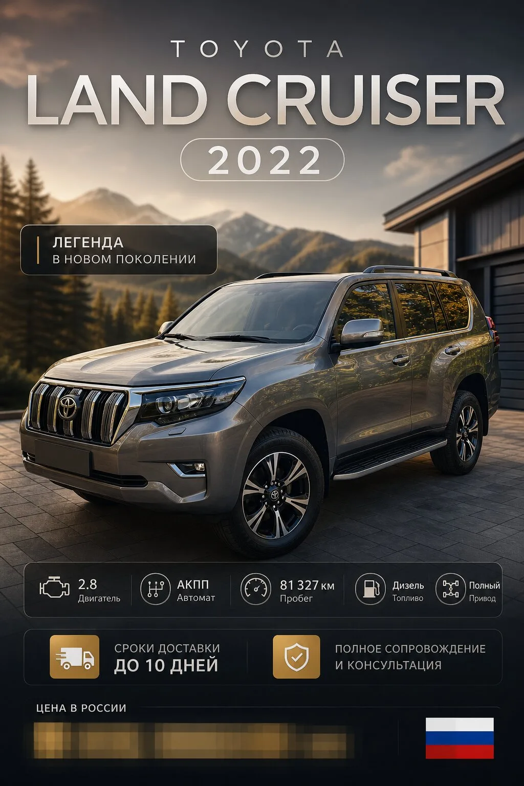 Авто из Европы