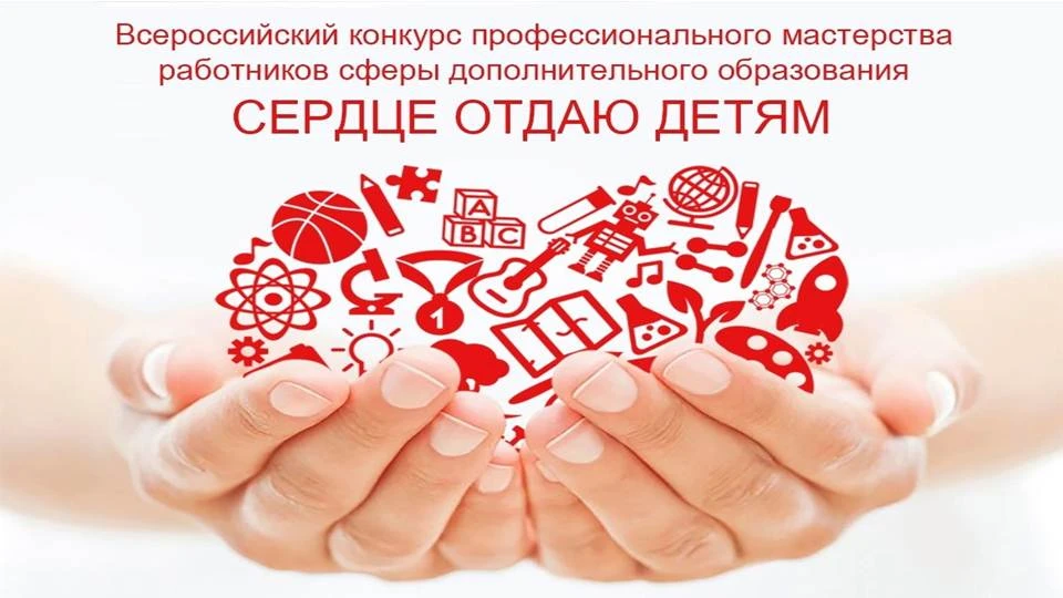 🔥Педагог из Великого Новгорода вышла во второй тур Всероссийского конкурса «Сердце отдаю детям»

Ви