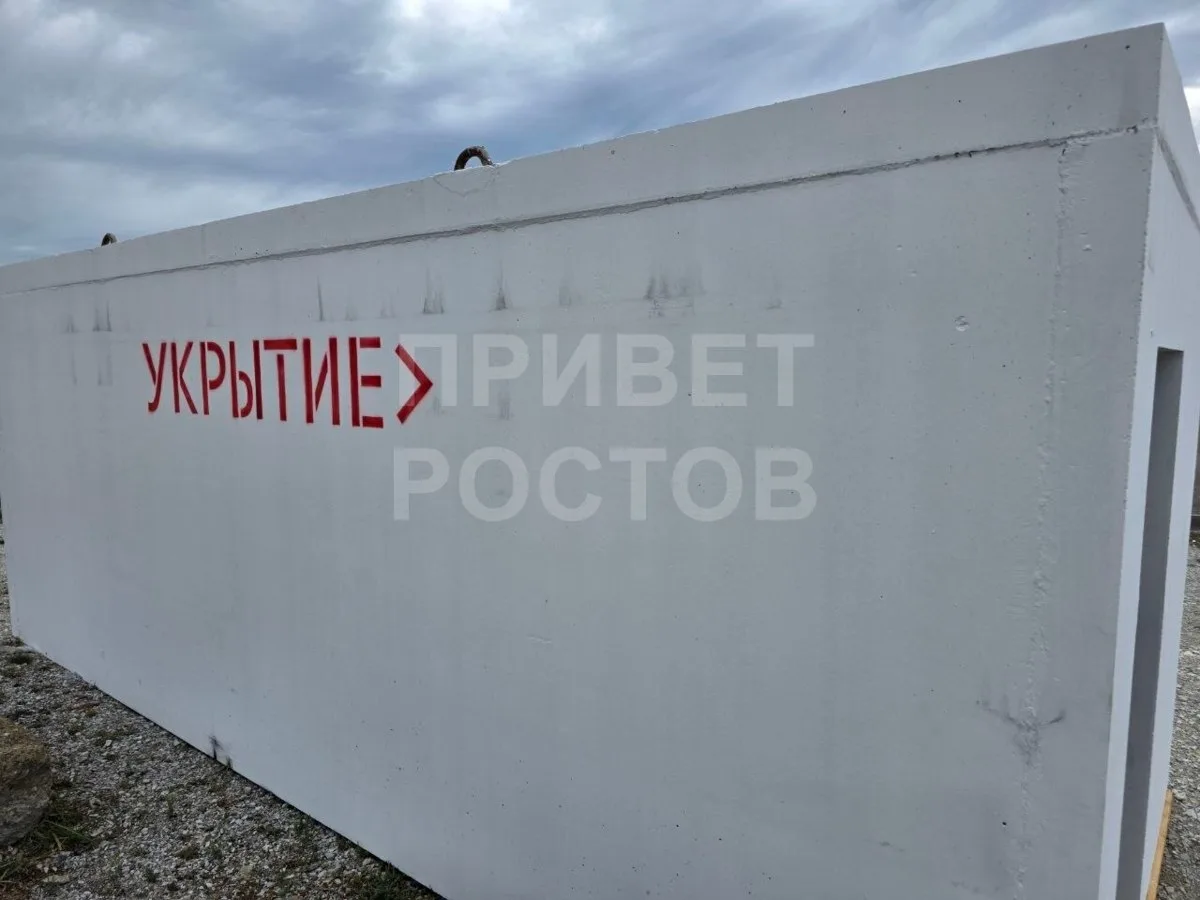 🏗 В Таганроге собираются ставить монолитные укрытия