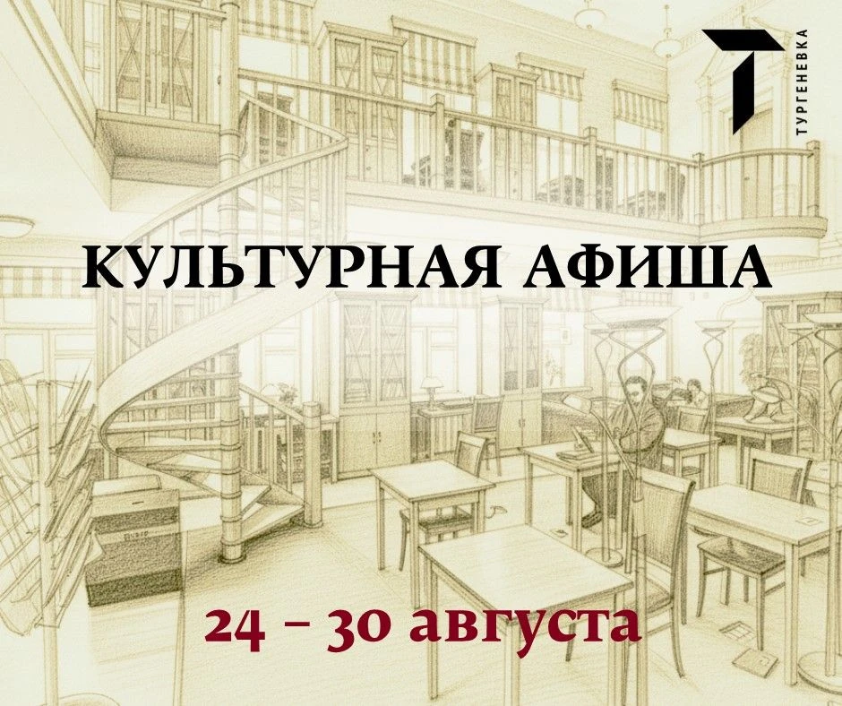 Мероприятия в Библиотеке-читальне: