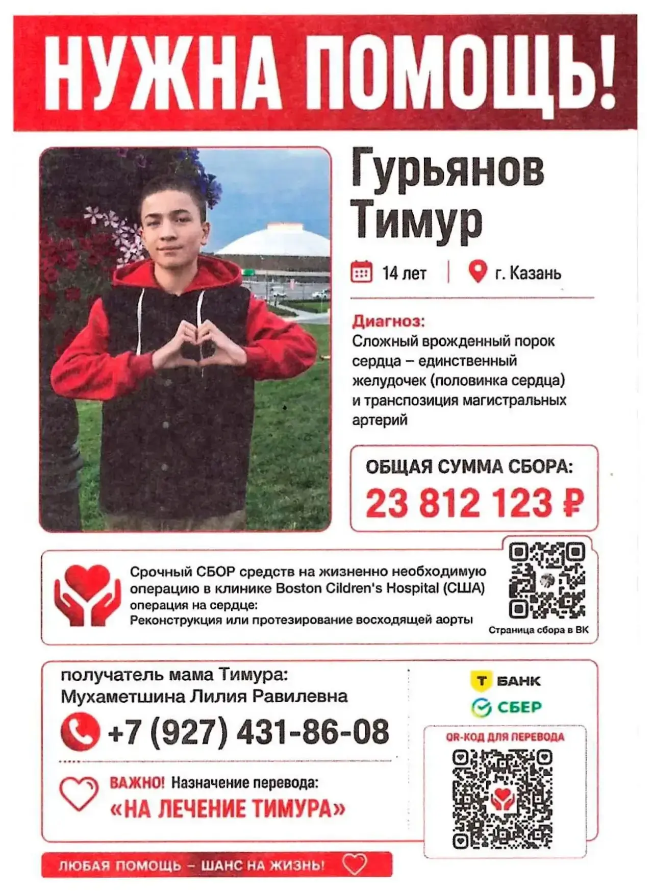Уважаемые заводчане!