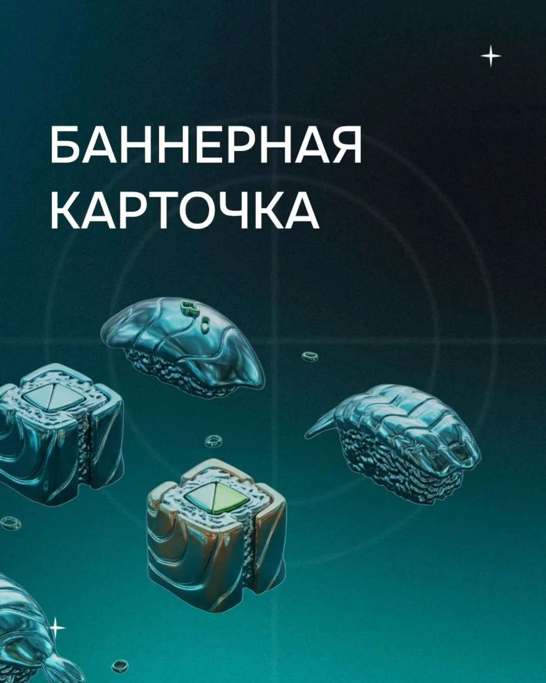 Новинка, хит продаж или сезонное предложение есть, а гости его не замечают?