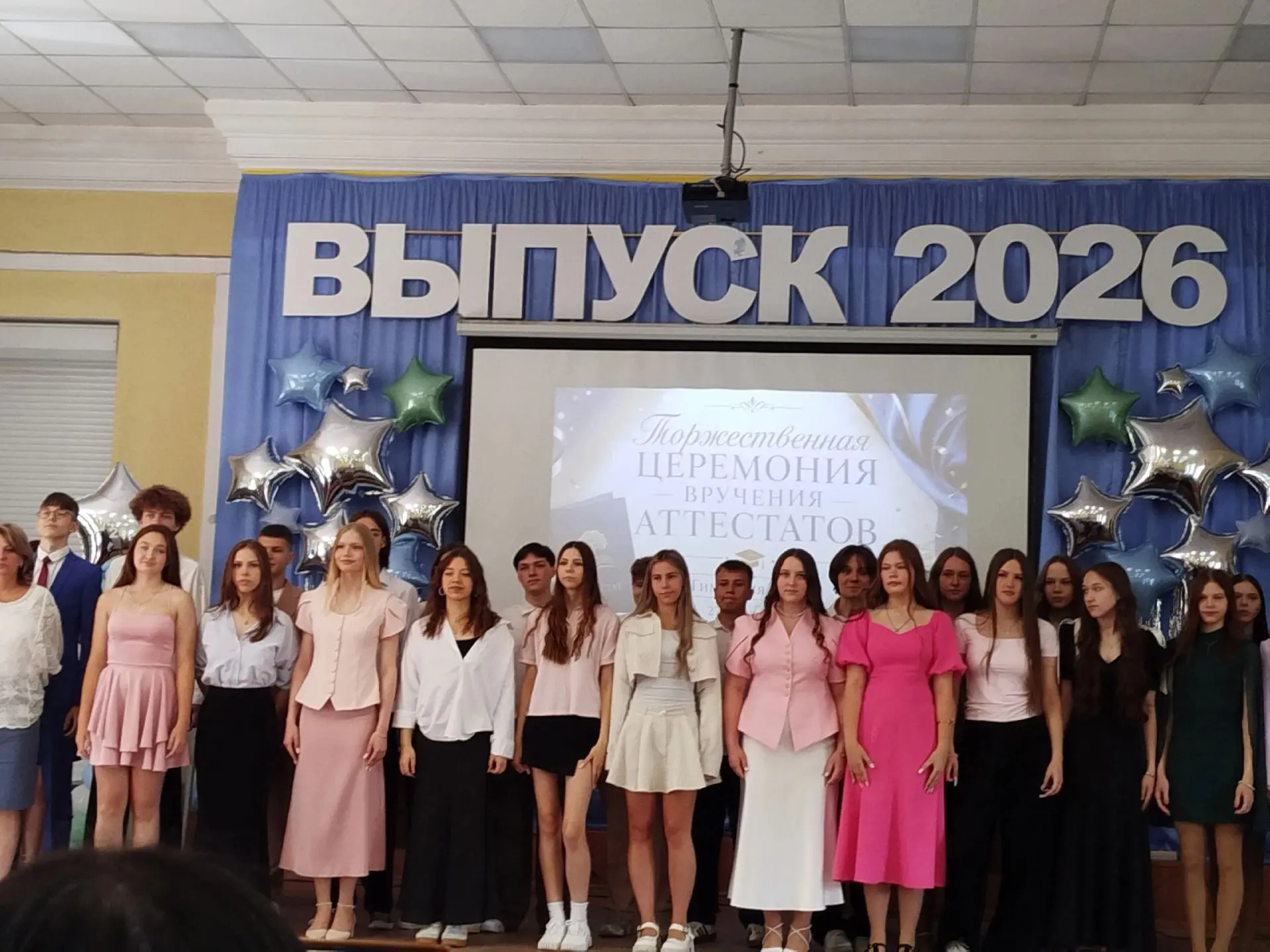 ВЫПУСКНИКИ 9 КЛАССОВ, В ДОБРЫЙ ПУТЬ!                                        27 июня 2026 года состоя