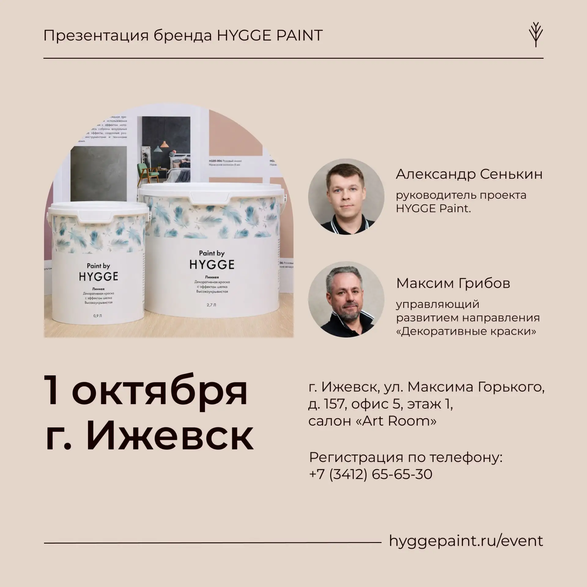 Приглашаем дизайнеров, архитекторов, декораторов, мастеров и специалистов интерьерной с...