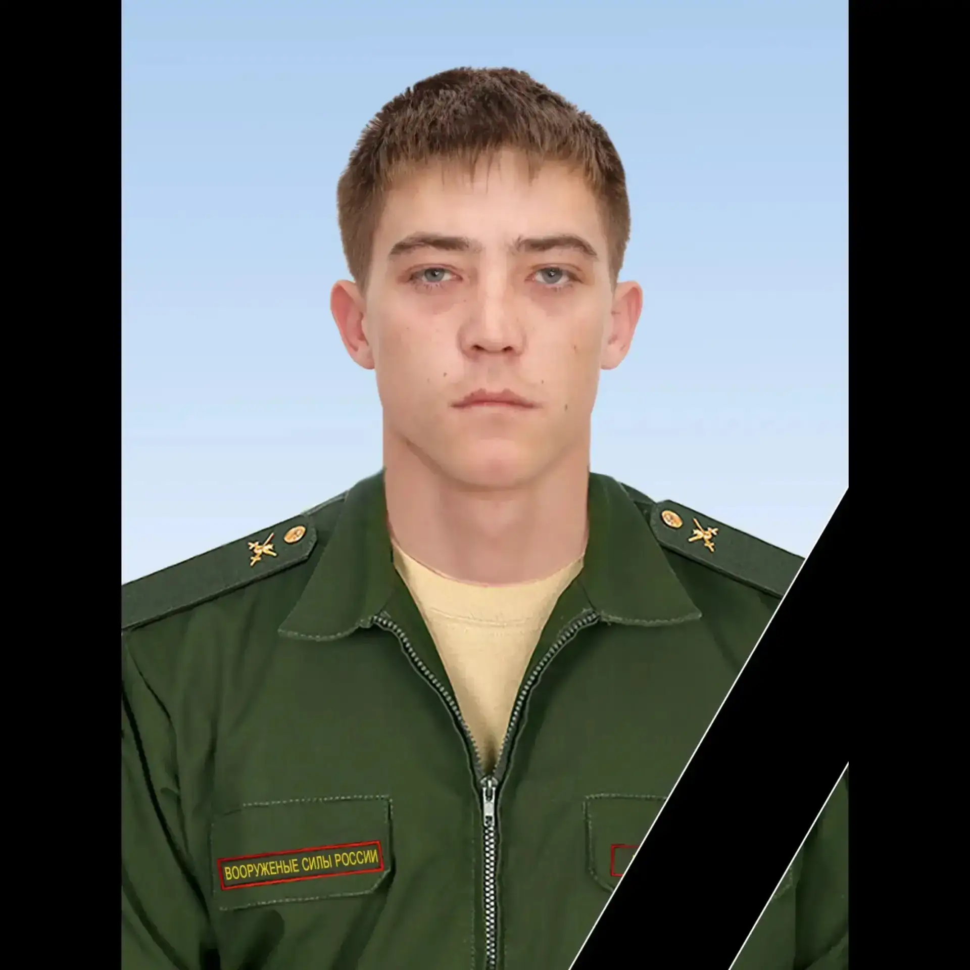🎗️Вечная память Герою, с прискорбием сообщаем в ходе специальной военной операции, при...