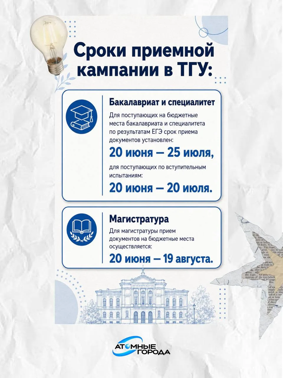 Инженерное образование: профессии, которые открывают будущее