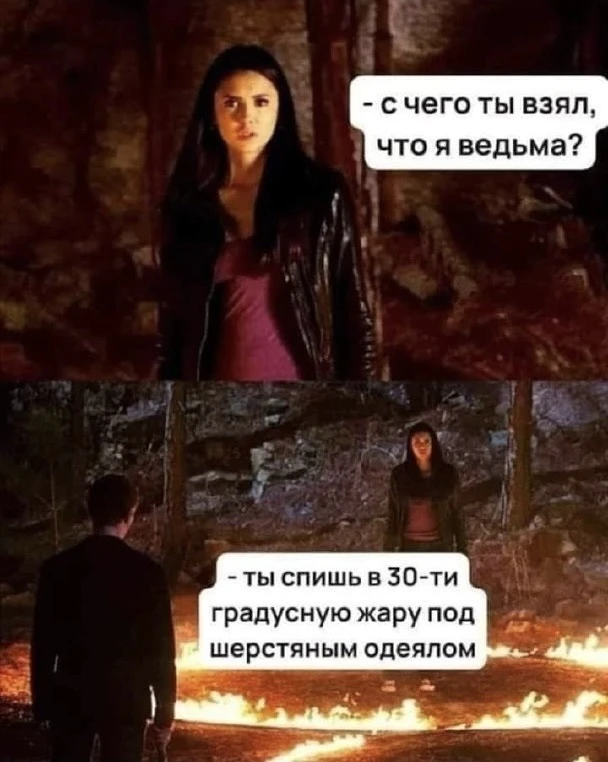 Я девочка, мне можно!