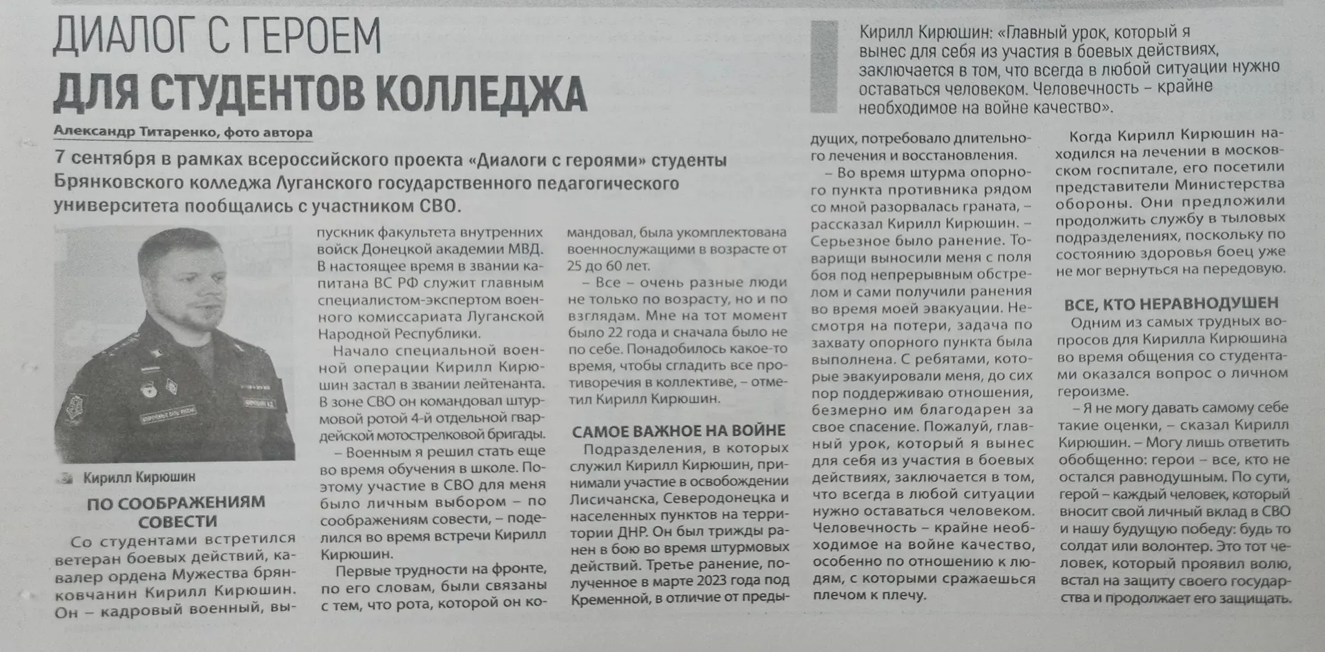 🗞 О нас пишут!