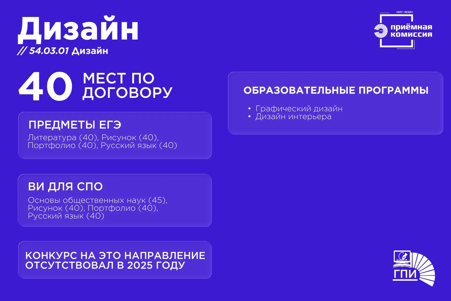 📚 Конкурсная группа «Дизайн»

Если тебе интересно создавать визуальные проекты, воплощать креативны