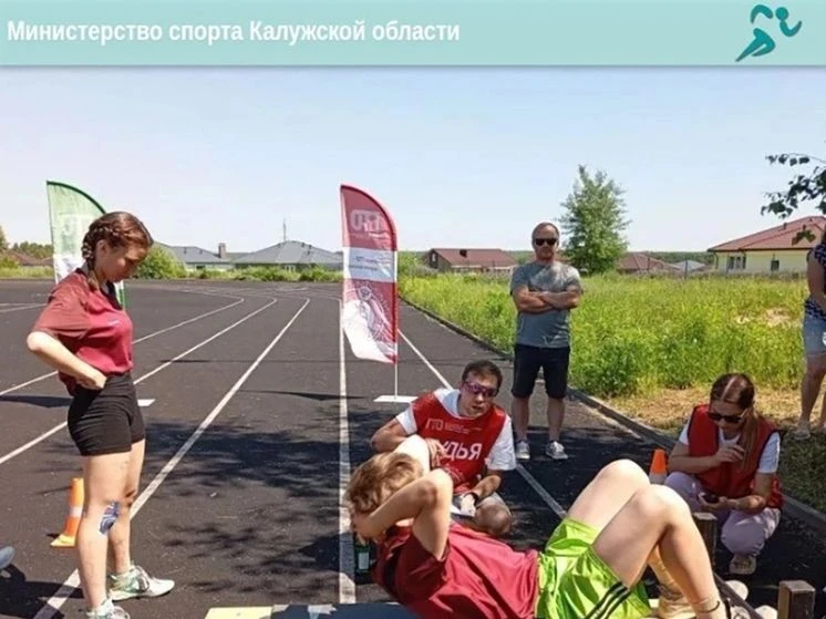 🇷🇺 Школьники со всей области собрались в Калуге на фестиваль ГТО.

В Калуге завершился фестиваль Г