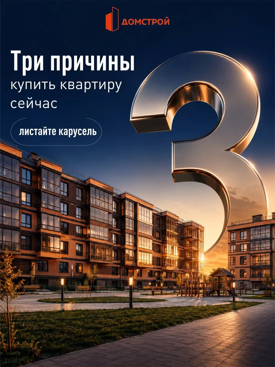 Если покупка квартиры уже входит в ваши планы, сейчас есть несколько весомых причин не ...