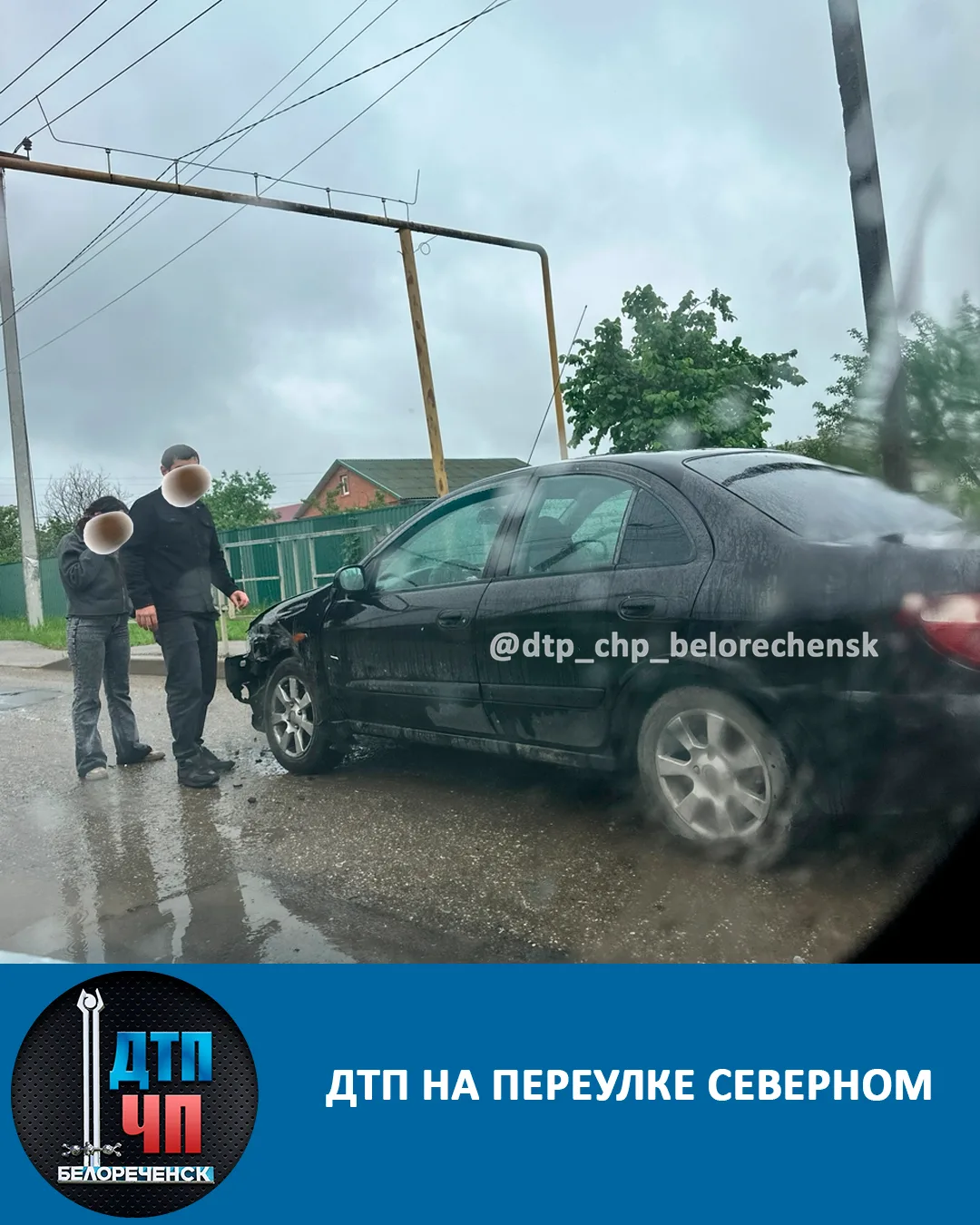 ДТП на переулке Северном 15 мая около 11 часов