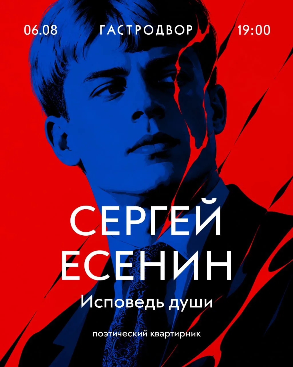 Литературные вечера #6августа в Кофе и Шоколад (Столыпина, 20) и в Гастродворе

Вход по билетам

#аф