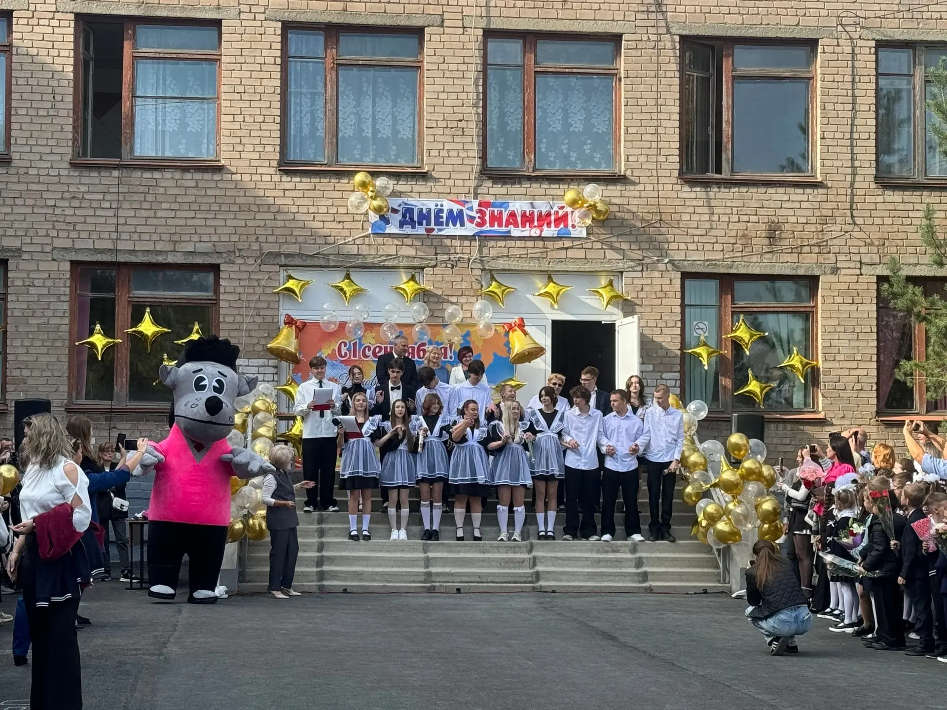 С Днём знаний! 🔔📚