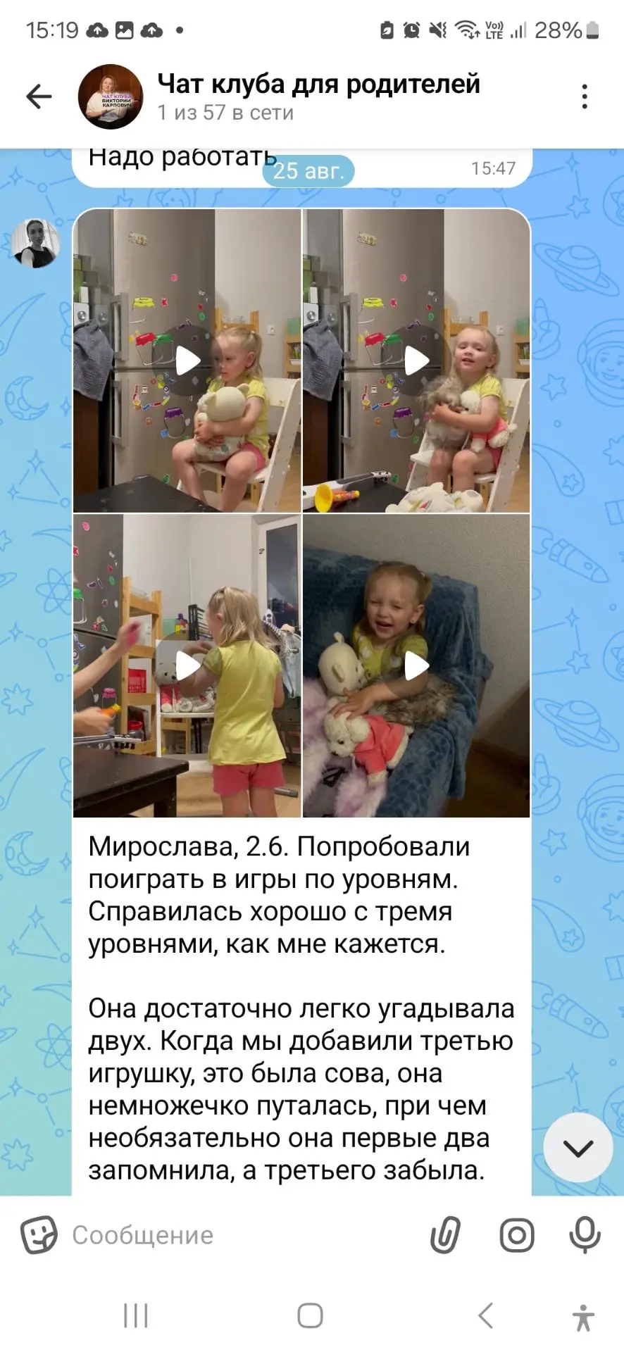 Продолжаем историю Мирославы ❤️