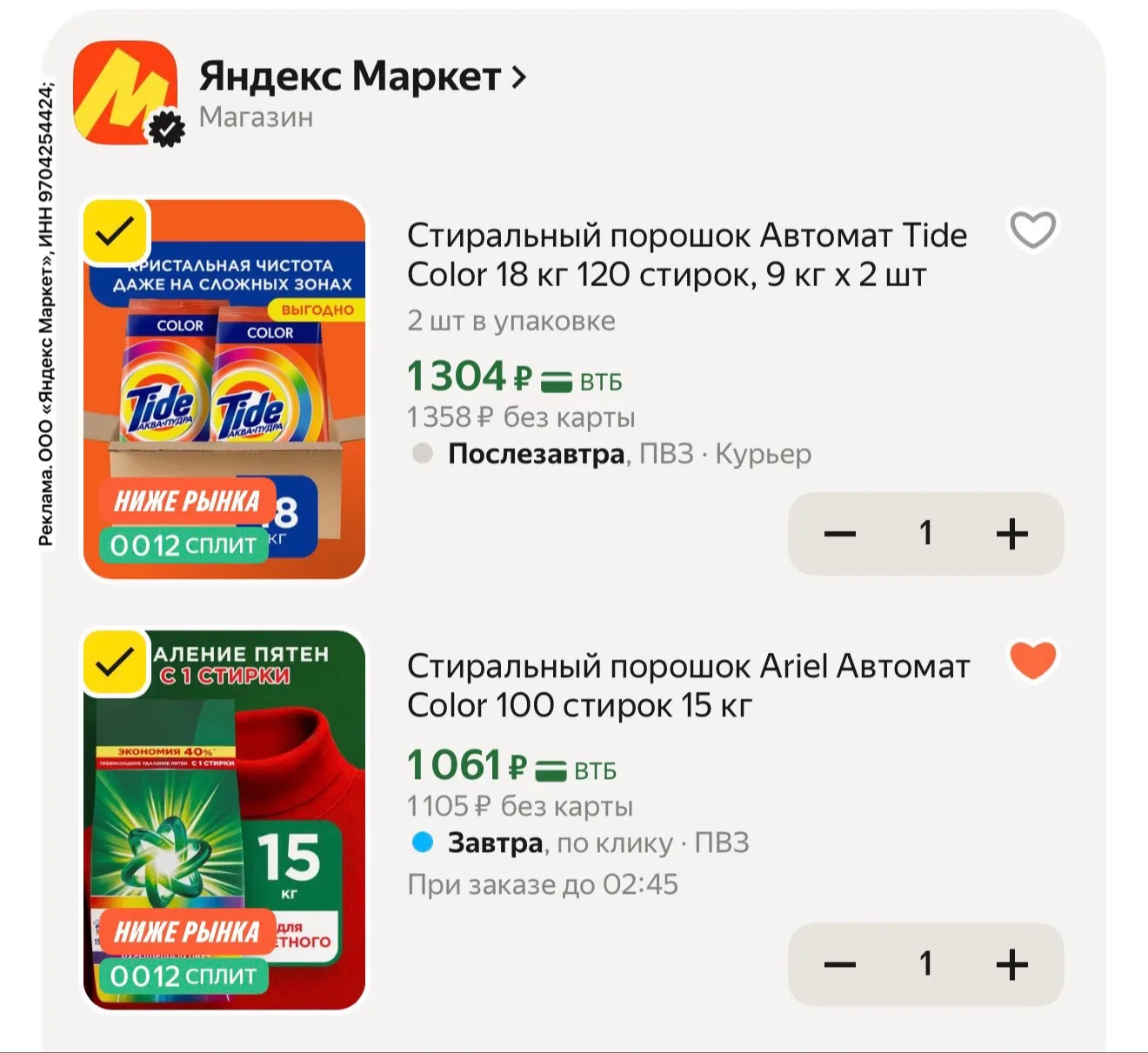 Код HOME15C