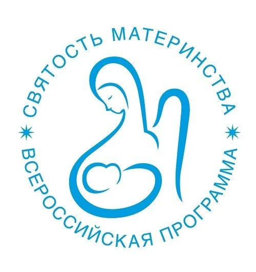 Конкурс проводится Фондом Андрея Первозванного с 2016 года. Его цель - защита материнства и детства,