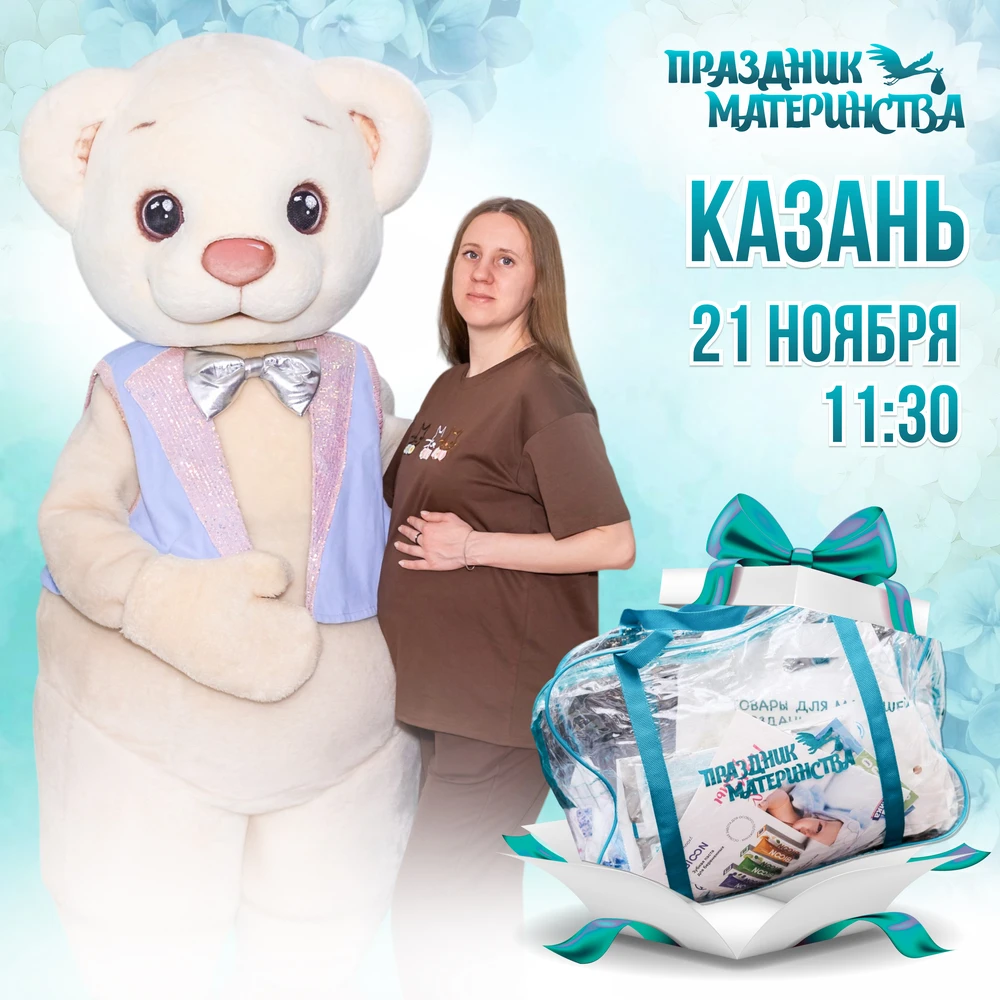 Приглашаем вас на СУПЕР ПОЛЕЗНОЕ МЕРОПРИЯТИЕ для беременных и мам с детьми! 👩‍🍼✨