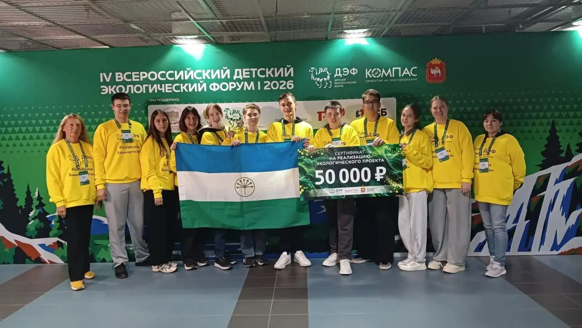 IV Всероссийский Детский экологический форум прошел 29 и 30 сентября в г. Магнитогорске...