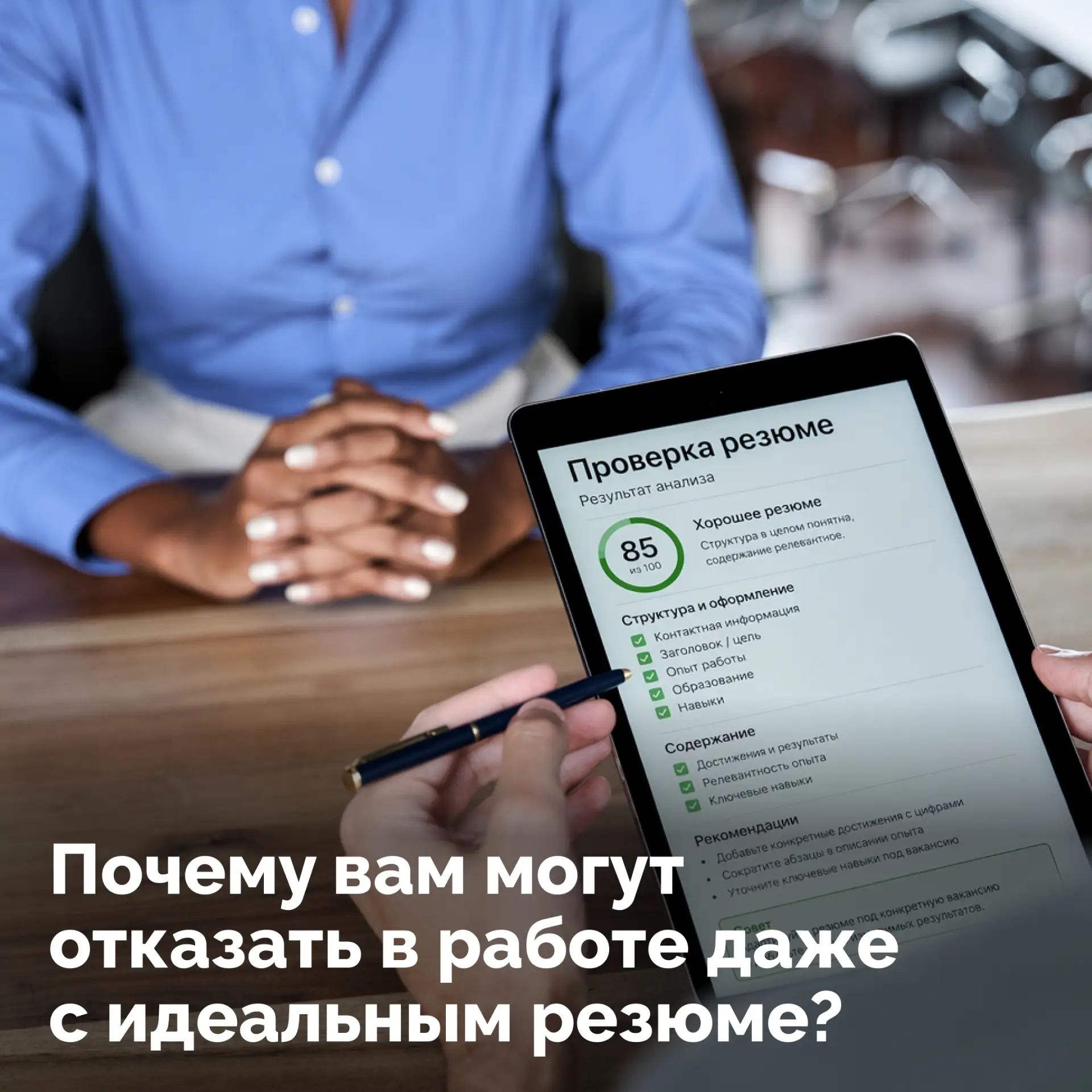 Ботаника | Новая Ботаника | Екатеринбург🏡

Вы отправили резюме, прошли несколько собеседований, а в