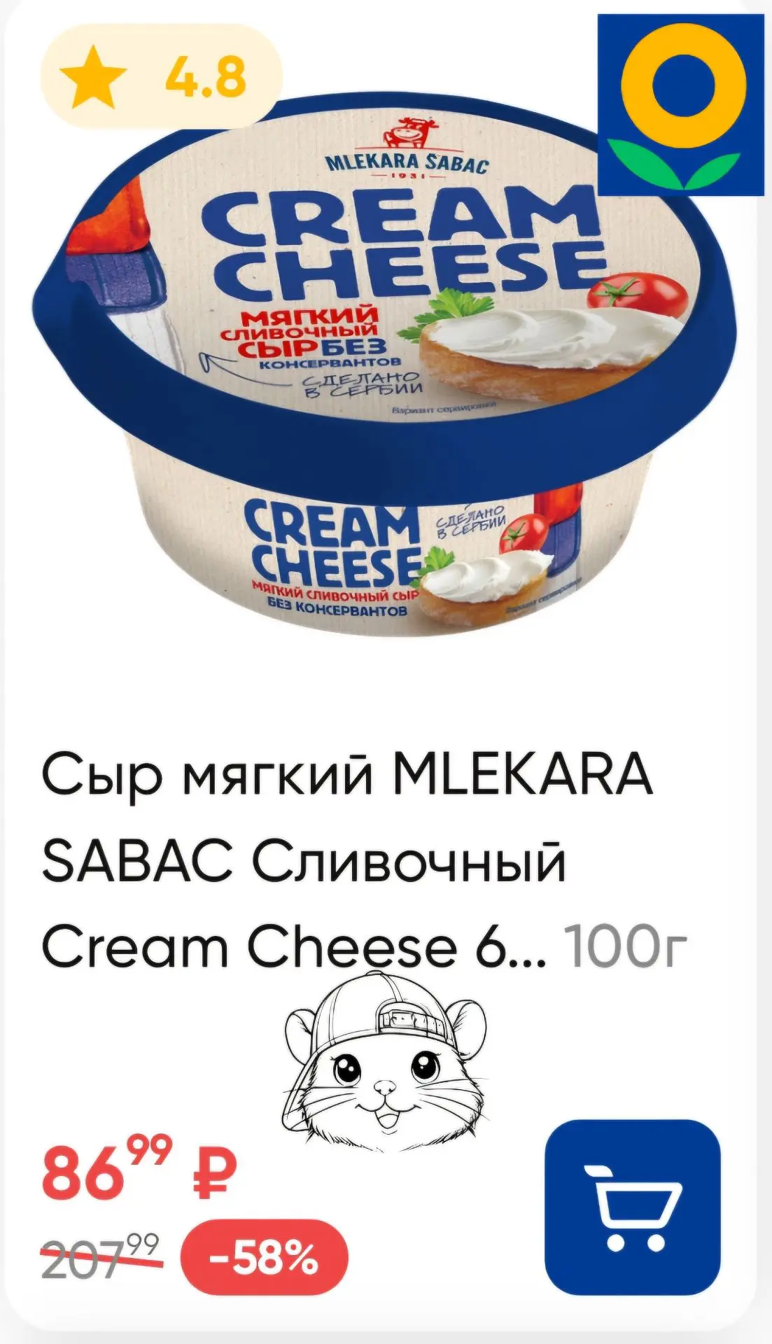 #еда
