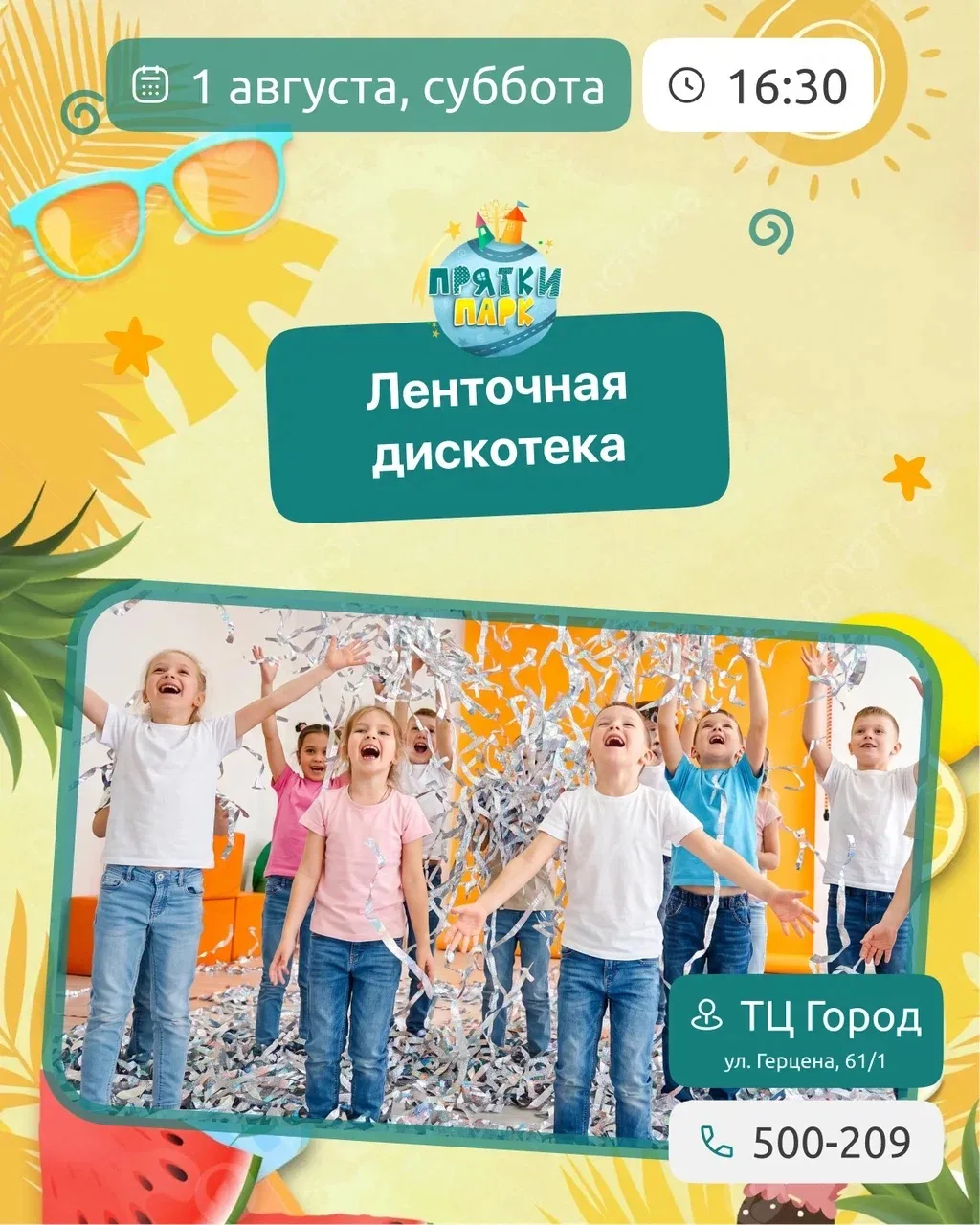 Медиа публикации