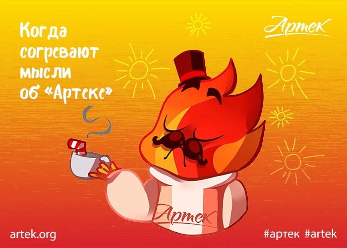 АТМОСФЕРА С ОГОНЬКОМ