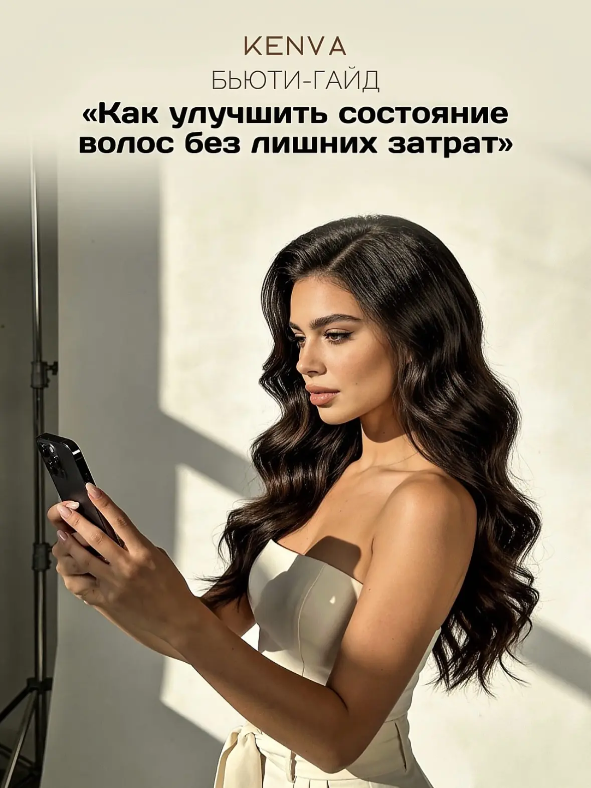 ✨ Ниже, под этим сообщением, вас ждет полезный бьюти-гайд ✨  Мы подготовили для вас файл:    «Как ул