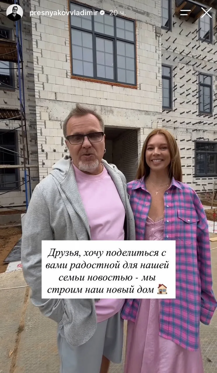 Пресняков и Подольская строят себе трехэтажные хоромы.