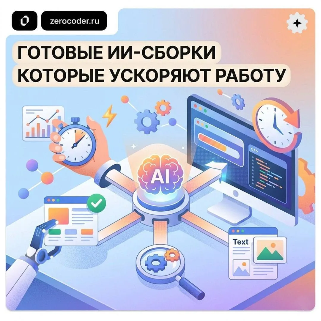 Находки для тех, кто работает с ИИ — в разработке и генерации видео ⚡️

Чтобы не собирать всё с нуля