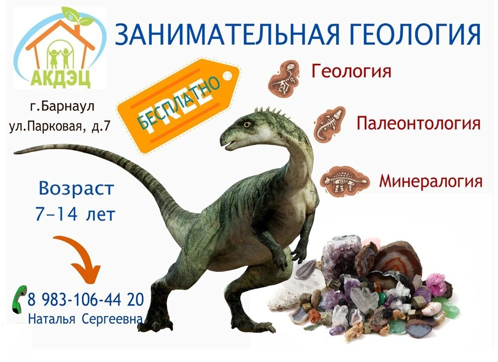 Продолжаем рассказывать про кружки АКДЭЦ! 🔬