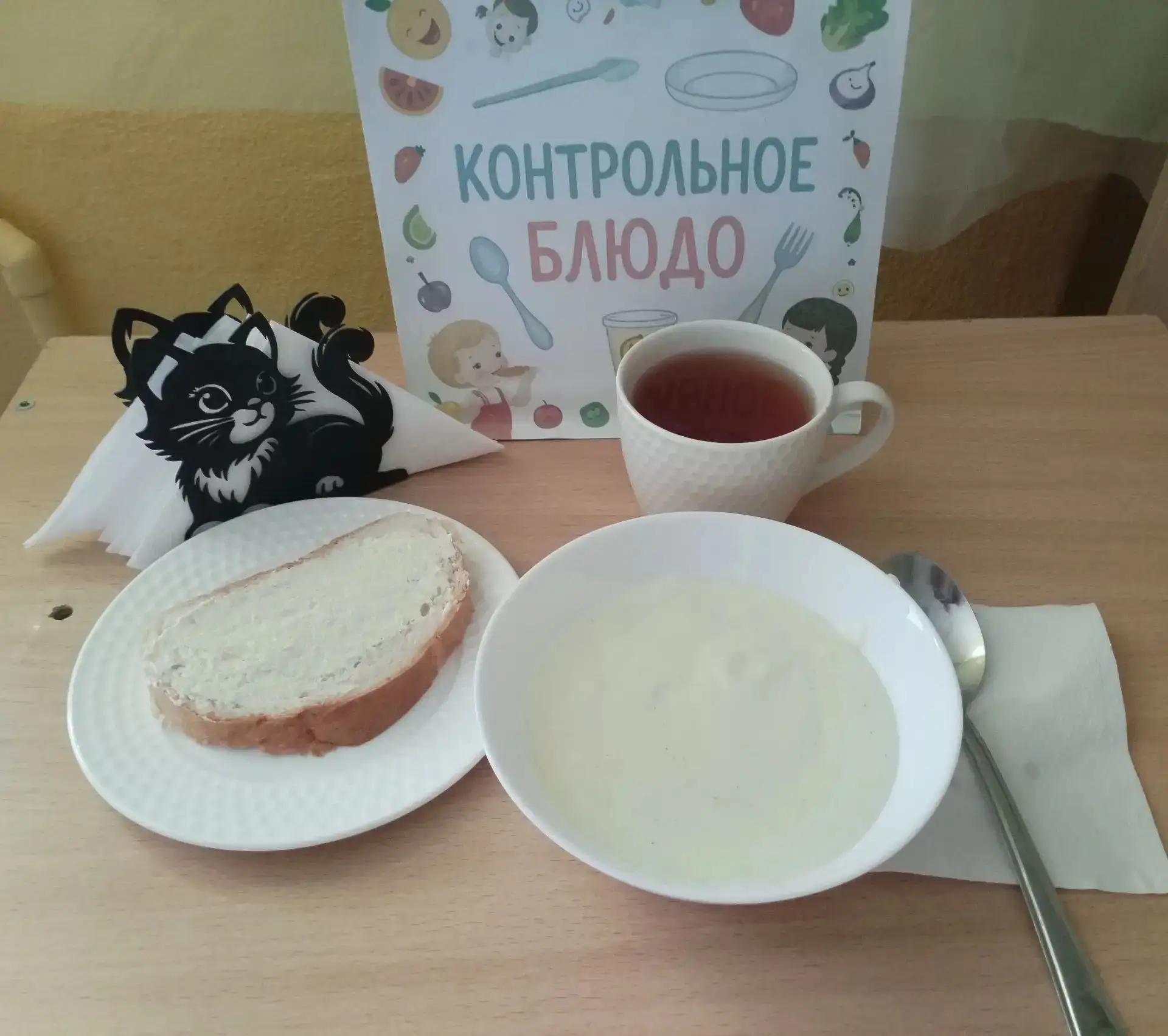 Меню 29.07.2026 г.