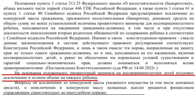 Сначала платят полный прожиточный минимум на ребёнка, а потом просят вернуть половину —...