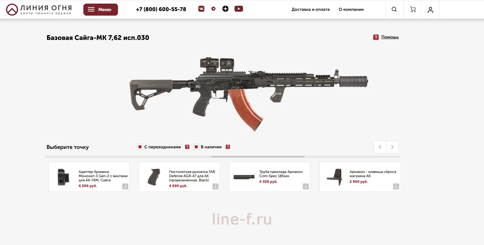 "У Вас только за 5к рукоятки есть?"