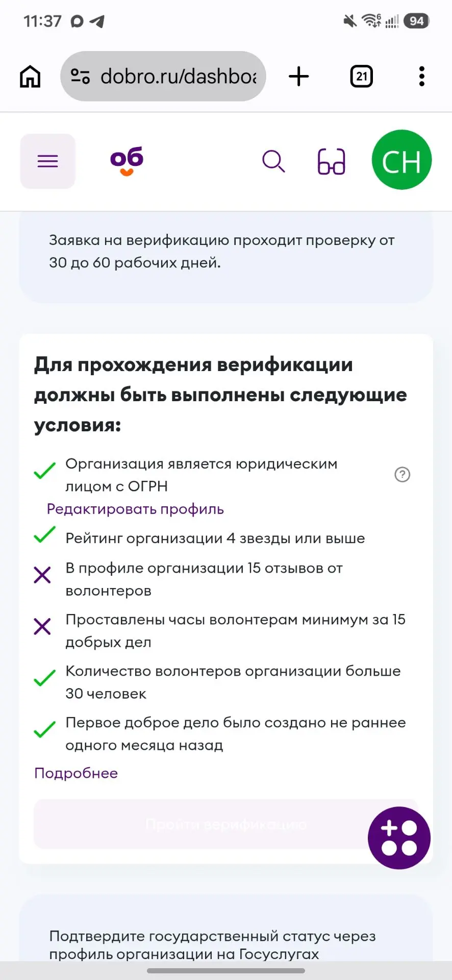 🔥 ПОСЛЕДНИЙ БОЙ: ТВОИ ВОЛОНТЕРСКИЕ ЧАСЫ НЕ СГОРЯТ, ЕСЛИ МЫ СДЕЛАЕМ ЭТО ВМЕСТЕ! 🔥

Внимание, ученик