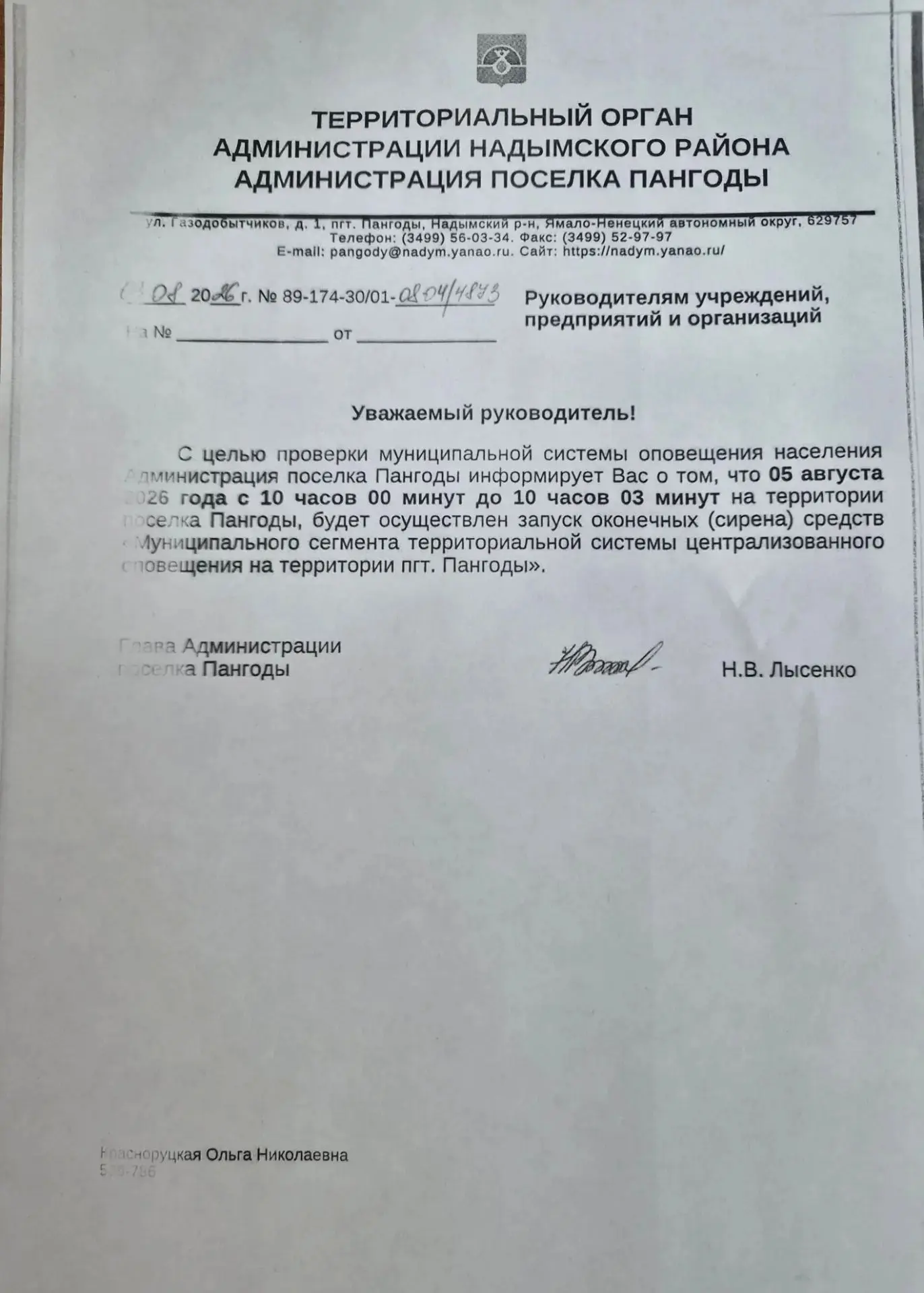 Медиа публикации
