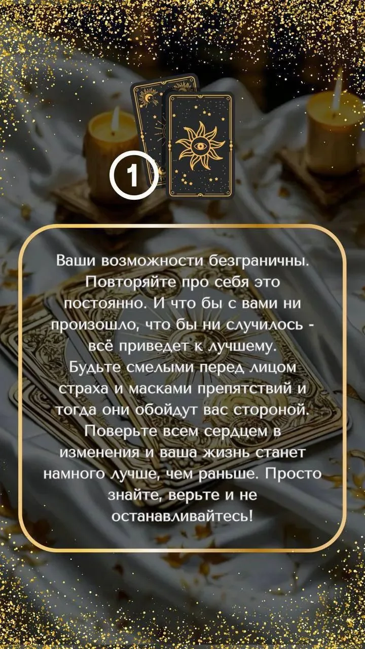 Ловите ответы 🤩