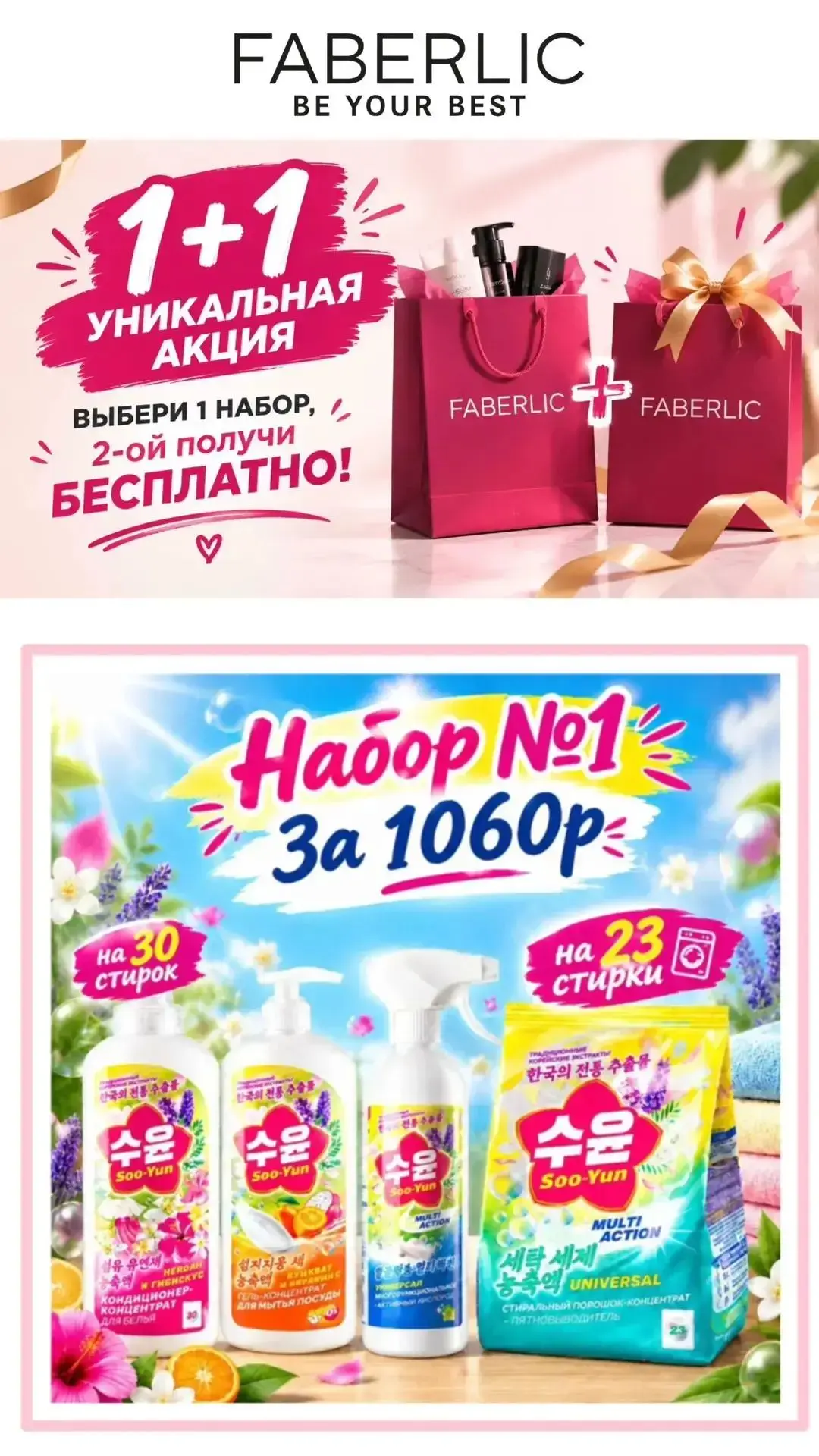 Выбирай набор и пиши в комментариях.