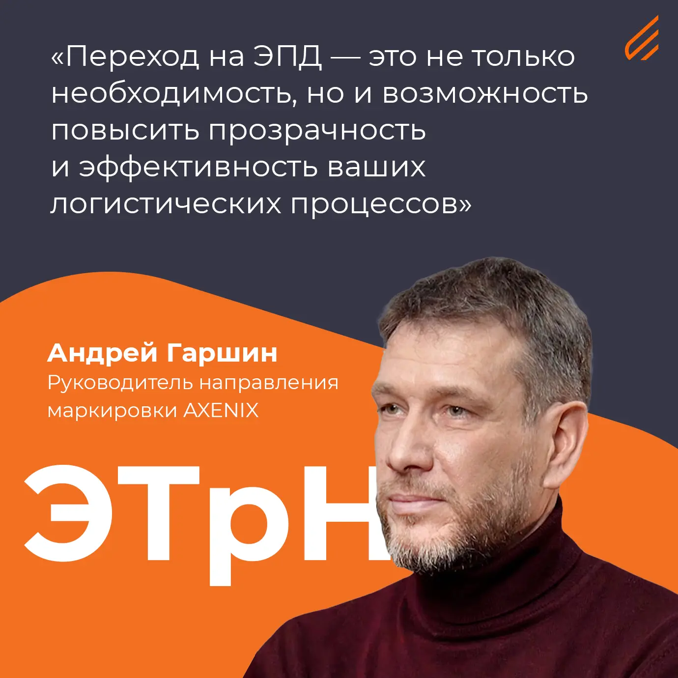 С 1 сентября 2026 года все участники грузоперевозок в России должны были перейти на ЭПД...