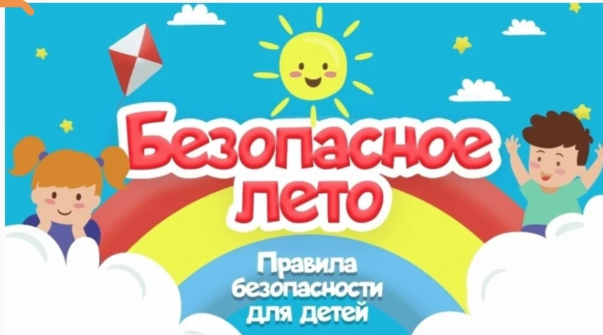 ⁉️Уважаемые родители, законные представители!

В период летних каникул обратите повышенное внимание 