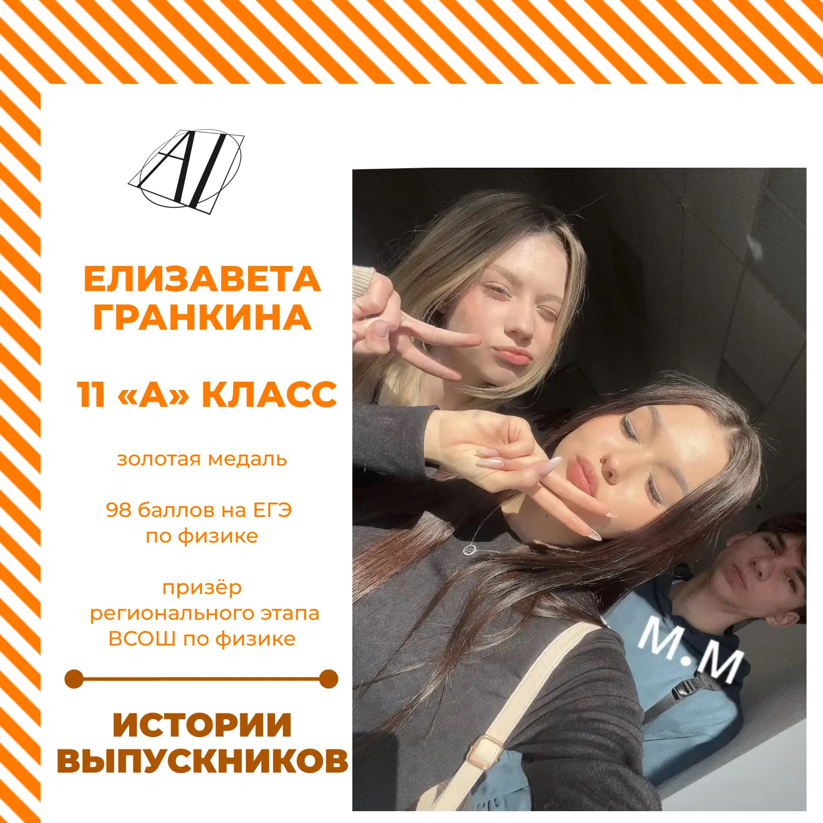 🎓 Продолжаем рассказывать о выпускниках «Академии знаний»!

Сегодня своей историей делится Елизавет