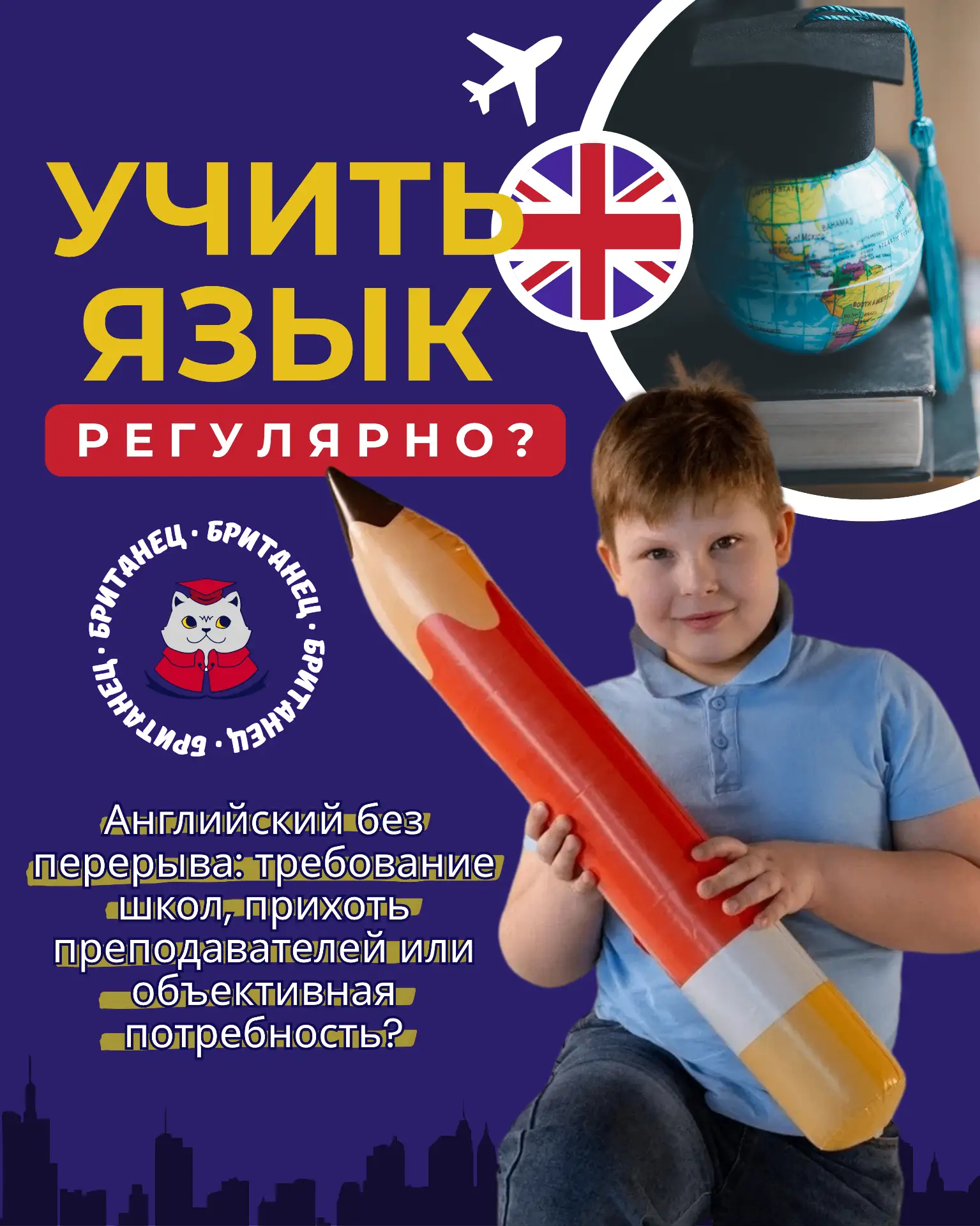 Почему языком нужно заниматься постоянно? И можно ли без фанатизма 🧠🤔