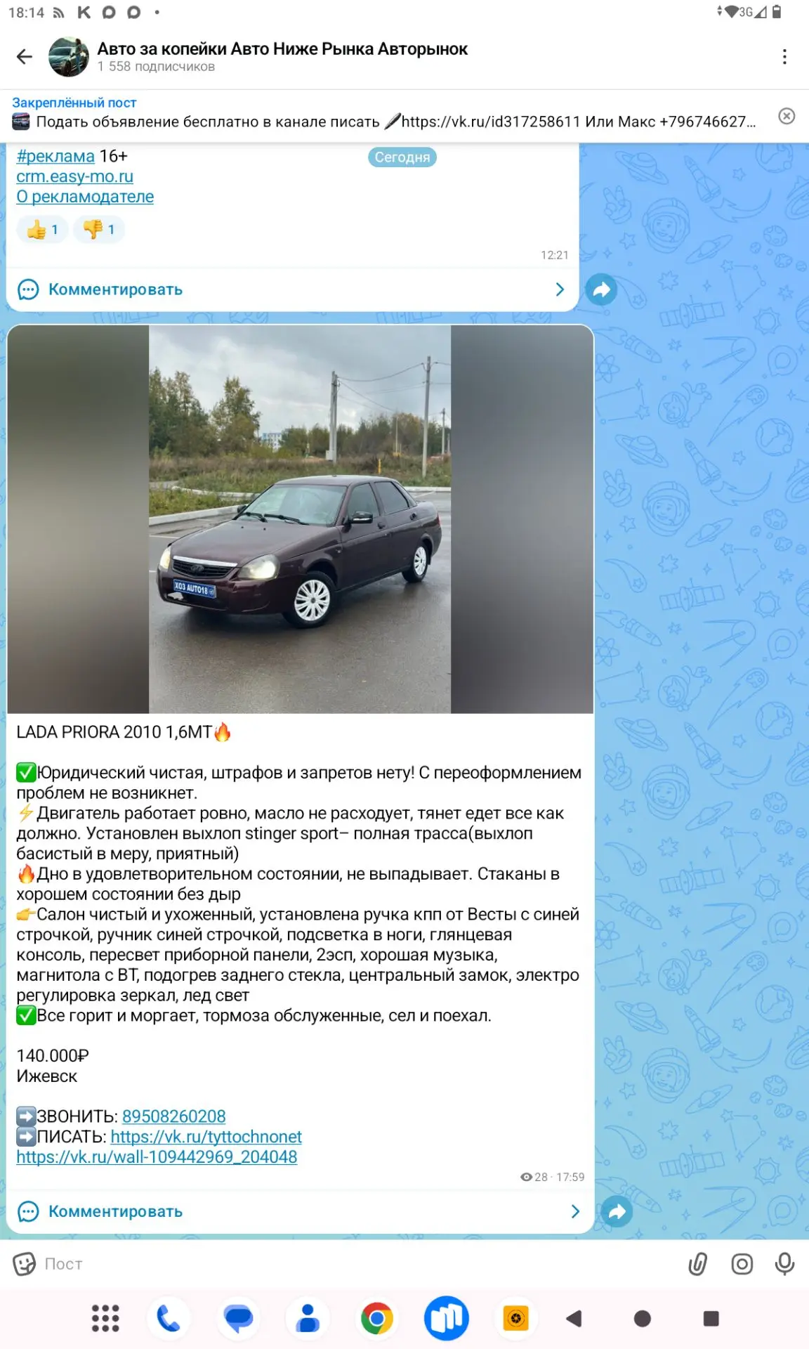 Все автомобили ниже рынка выставляем в Авто за копейки