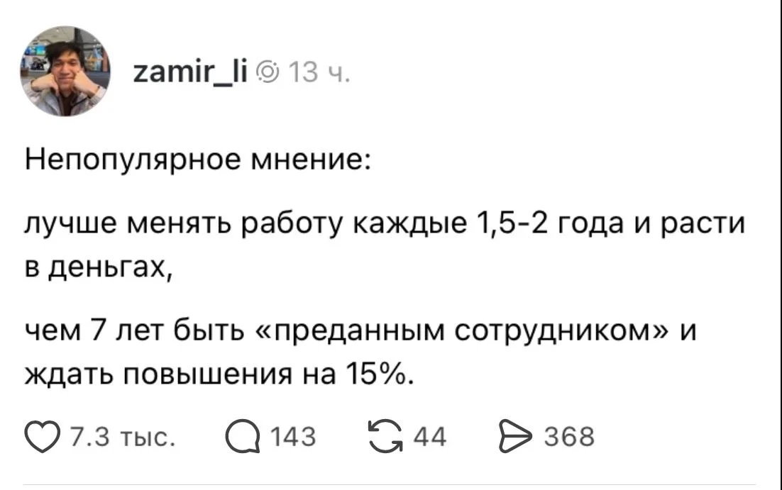 Согласны?