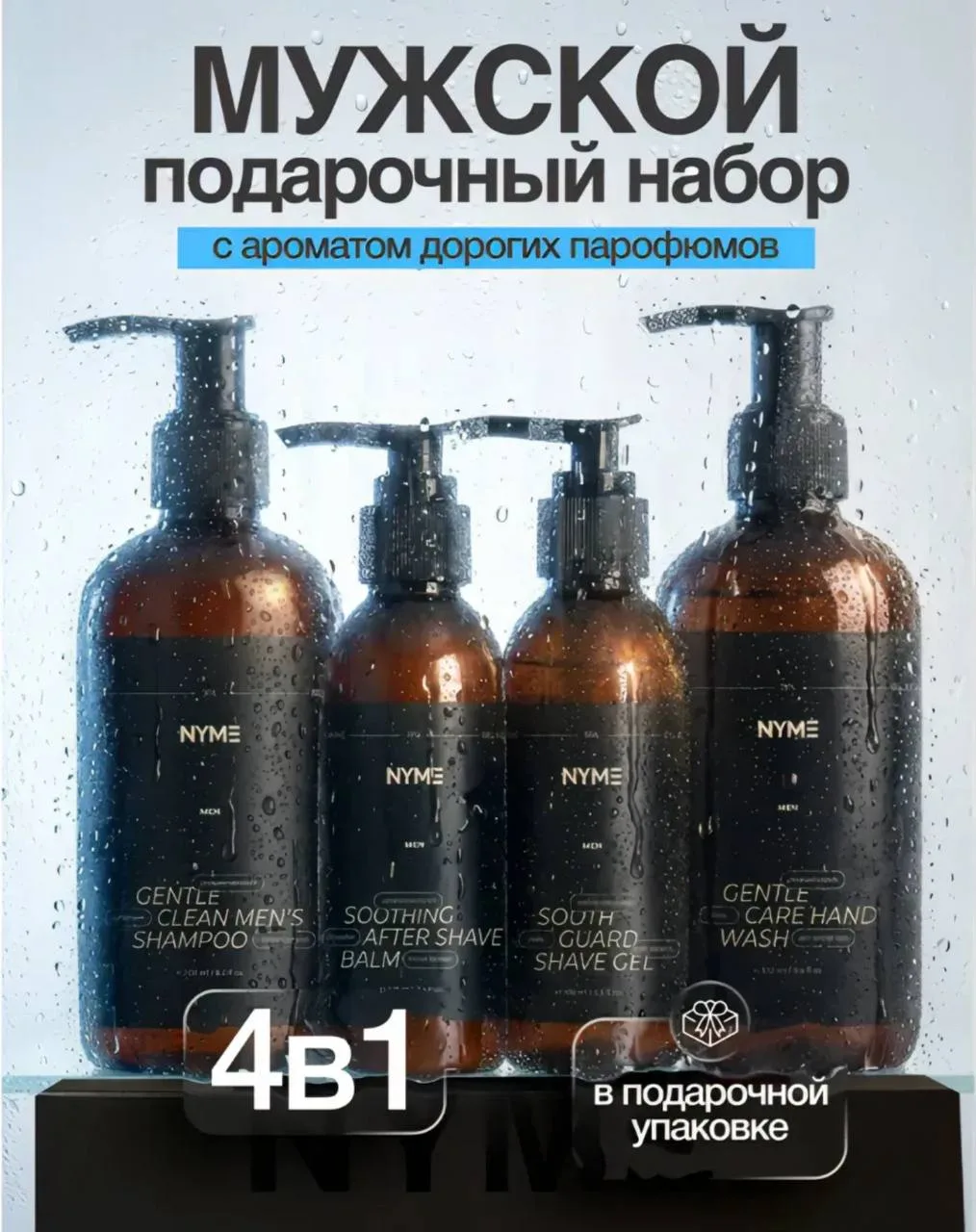 ИДЕИ для ПОДАРКА на ДЕНЬ Рождения 🎁 или как дополнение к основному подарку 🫴  Наборы для ухода с кла