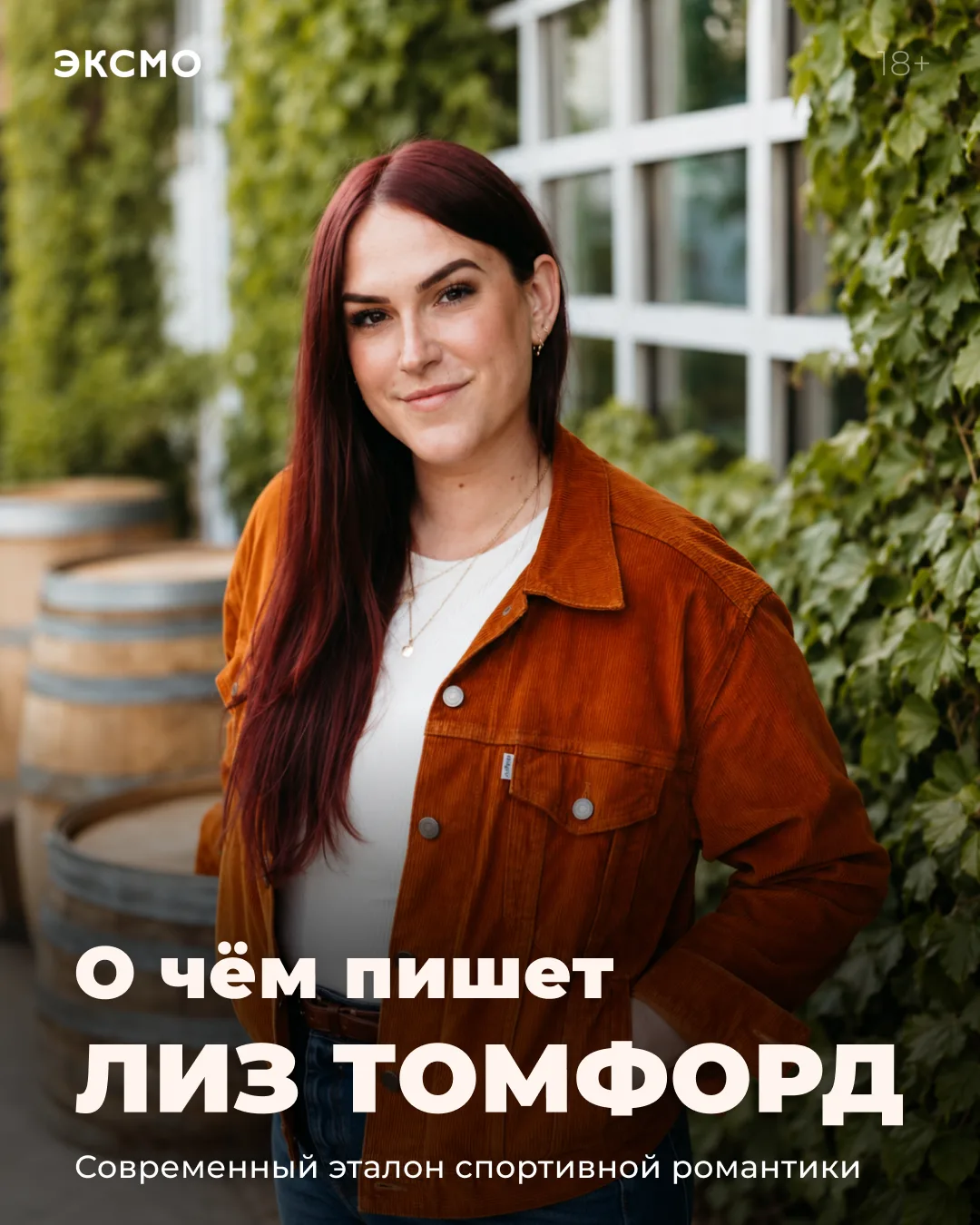 Обычно от книг про горячих спортсменов ждешь стандартного набора: море красных флагов, агрессия и ст