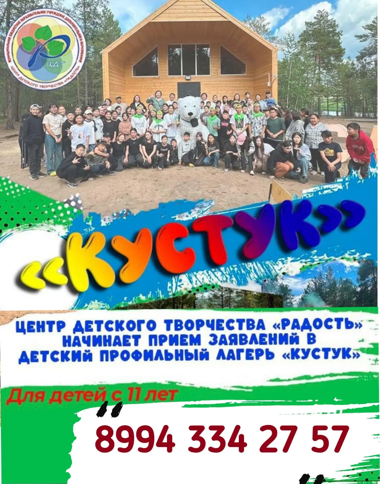Заявления принимаются письменно и через портал ГОСУСЛУГИ - Скачать документы и заполнит...