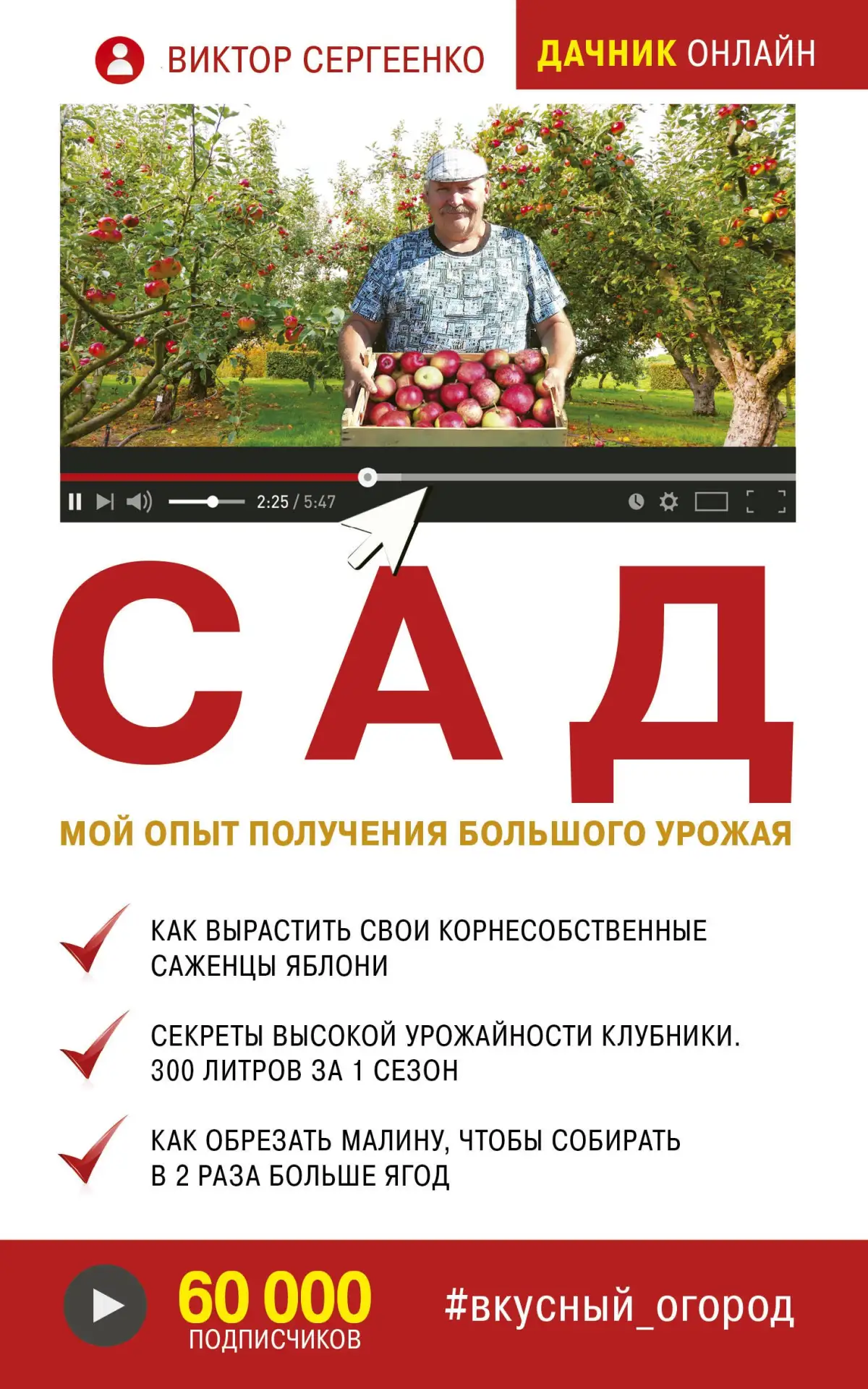 Книги, представленные на выставке, интересны и полезны как опытным садоводам и огородникам, так и те