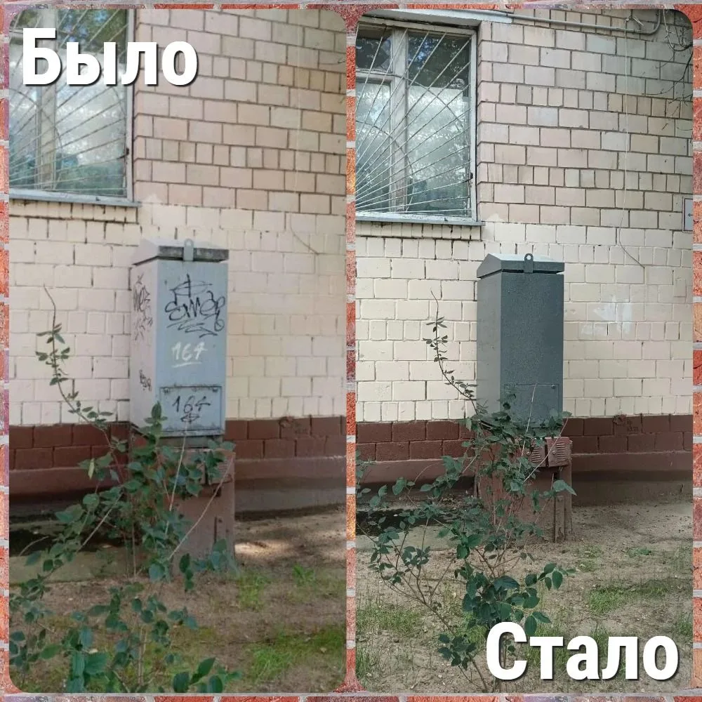 #былостало, устранены вандальные надписи на уличном электротехническом узле размещенном...